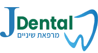 J DENTAL - מרפאת שיניים - לוגו