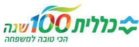 הסכם עם קופת חולים כללית